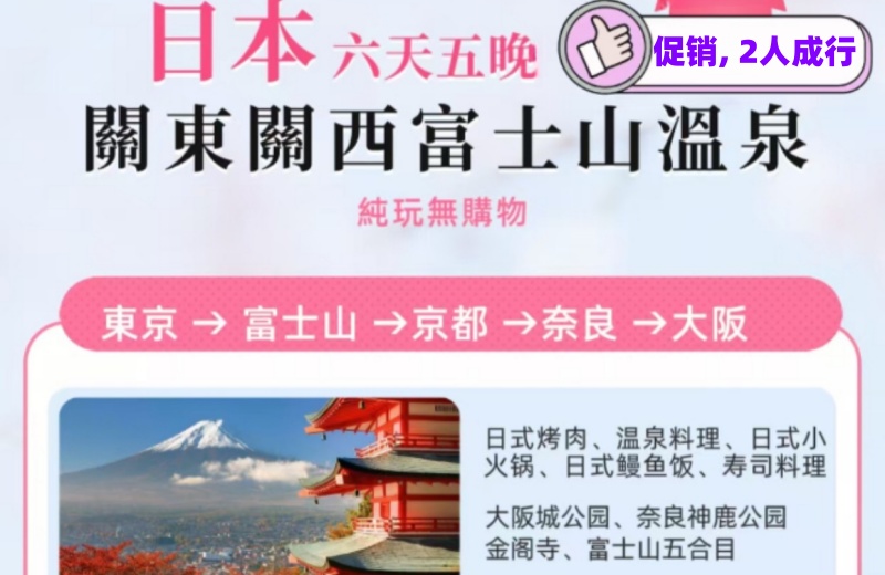 澳境内外旅游产品最新动态